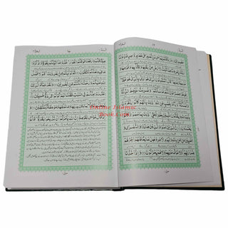 Al-Quran Al-kareem in Urdu Translatin by Molana Maududi (Arabic and Urdu) Ref 3S