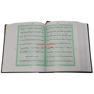 Al-Quran Al-kareem in Urdu Translatin by Molana Maududi (Arabic and Urdu) Ref 3S