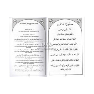 Qurani Aur Masnun Duain