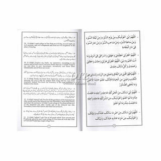 Qurani Aur Masnun Duain