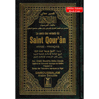 Quran in French Language (Le Sens Des Versets Du Saint Qouran) (Arabic To Francais Translation) By Cheikh Boureima Abdou Daouda