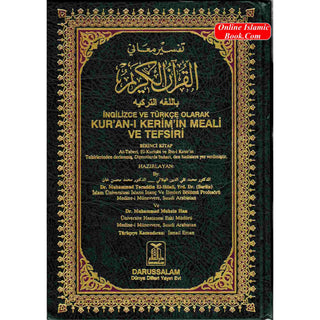 Quran in Turkish Language (The Noble Quran in Turkish Language with Tafsir)(Turkish, English and Arabic Language)