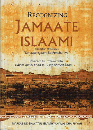 Recognizing Jamaat-e-Islaami (Translation of the Urdu book Jamaate islaami ko Pehchaniye) By Hakim Ajmal Khan Jr,