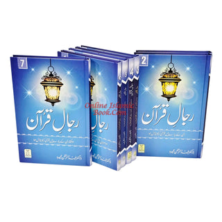 Rijaal-ul-Quran (7 Volume Set) Urdu Language By Dr. Muhammad Al Areefi