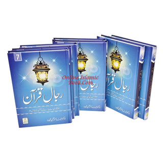 Rijaal-ul-Quran (7 Volume Set) Urdu Language By Dr. Muhammad Al Areefi