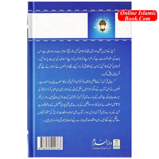 Rijaal-ul-Quran (7 Volume Set) Urdu Language By Dr. Muhammad Al Areefi