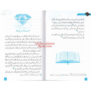 Rijaal-ul-Quran (7 Volume Set) Urdu Language By Dr. Muhammad Al Areefi