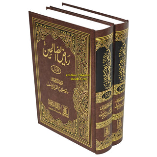 Riyad-us-Saliheen (2 Vol Set) with Commentary (Urdu) By Imam Al-Nawawi & Tr. Hafiz Salahuddin Yusuf