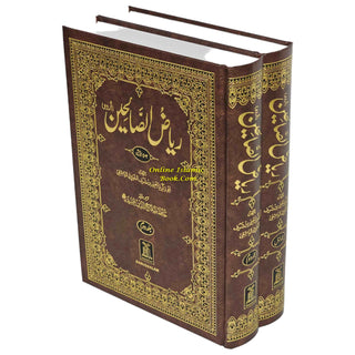 Riyad-us-Saliheen (2 Vol Set) with Commentary (Urdu) By Imam Al-Nawawi & Tr. Hafiz Salahuddin Yusuf