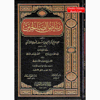 Riyad us-Saliheen Arabic Language, Large Size By Imam An-Nawawi