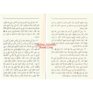 Riyad us-Saliheen (Arabic Language) Small Size