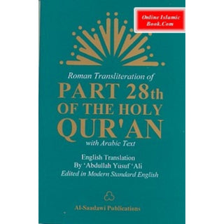 Roman Transliteration of the 28th Part of the Quran With Arabic Text By Abdullah Yusuf Ali