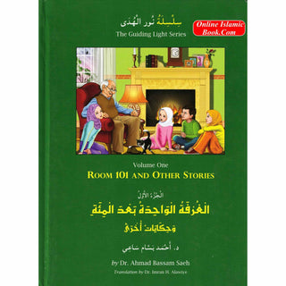 Room 101 and Other Stories Volume One (The Guiding Light Series) By Dr. Ahmad bassam Saeh & Dr. Imran H. Alawiye