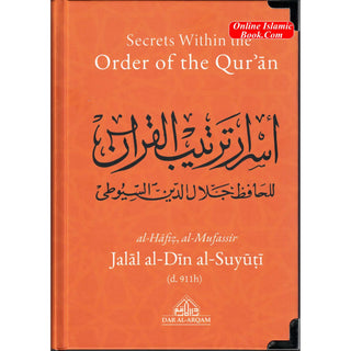 Secrets Within the Order of the Qur'an By Jalal Al-Din Al-Suyuti