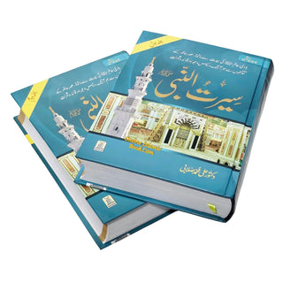 Seerat-un-Nabi (PBUH) 2 Vols. Set by Dr. Ali Muhammad Sallabi (Large Size)