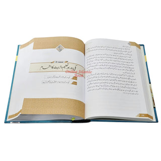 Seerat-un-Nabi (PBUH) 2 Vols. Set by Dr. Ali Muhammad Sallabi (Large Size)