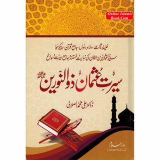 Seerat Uthman Dhun-Noorayn (Urdu) By Dr. Ali Muhammad Sallabi