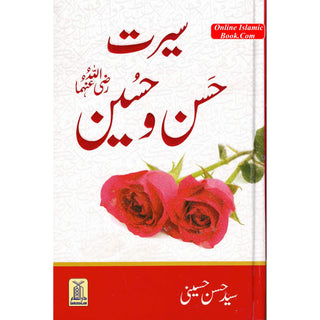 Seerat e Hassan Wa Hussain (Urdu Language)