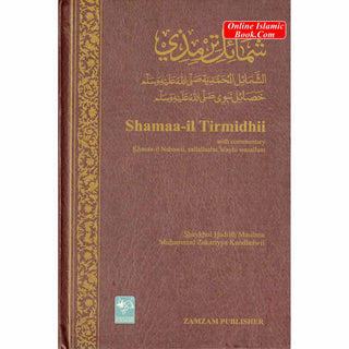 Shamaa-il-Tirmidhii with Commentary Khasaa-il Nabawii, Sallallaahu 'alayhi wasallam