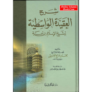 Sharh Al-Aqeeda-al-Wasitiyah By Sheikh Ibn Taimiyah