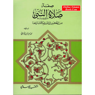 Sifat Salat Un Nabi Arabic Only (Prophets Prayer Described) By Muhammad Nasiruddin Al-Albani