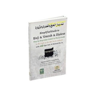 Simplified Guide To Hajj & Umrah & Ziyarat - Step by Step Color-Coded Photos Guide in the light of Quran an Sunnah with 40 Quranic Nabawi Du asISBN: 9798987568811