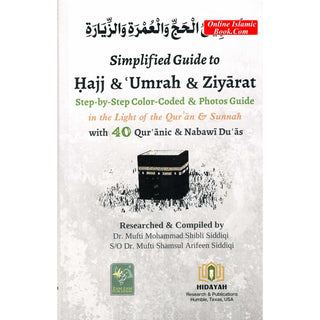 Simplified Guide To Hajj & Umrah & Ziyarat - Step by Step Color-Coded Photos Guide in the light of Quran an Sunnah with 40 Quranic Nabawi Du asISBN: 9798987568811
