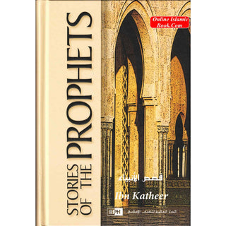 Stories of the Prophets By Ibn Katheer