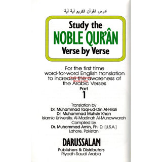 Study The Noble Quran Verse by Verse (Part 1) By Dr. Muhsin Khan & Dr. Taqi-ud-Din Hilali