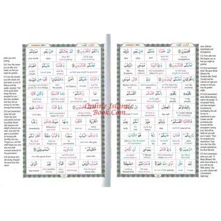 Study The Noble Quran Word-for-Word (Full Color 3 Vol. Set) By Dr. Muhsin Khan; Dr. Taqi-ud-Din Al-Hilali
ISBN: 9786035001472