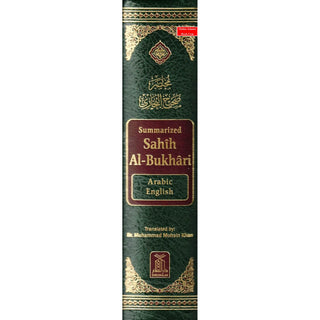 Summarized Sahih Al-Bukhari By Dr. Muhammad Muhsin Khan (Medium Size)