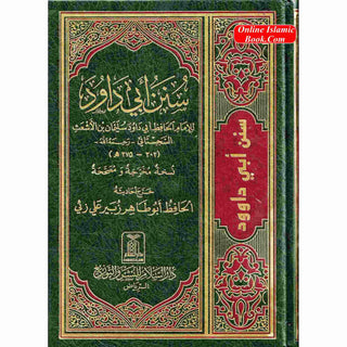 Sunan Abu Dawood (Arabic Language) By Hafiz Abu-Dawood Al-Sajestani