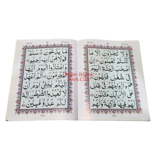 Sura Yaseen Large Size ( Extra Large Words) Persian ,Pakistani ,Indian Script, Ref 326
ISBN:9789696722878