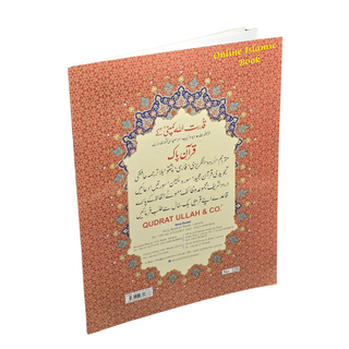 Sura Yaseen Large Size ( Extra Large Words) Persian ,Pakistani ,Indian Script, Ref 326
ISBN:9789696722878