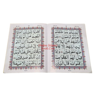 Sura Yaseen Large Size ( Extra Large Words) Persian ,Pakistani ,Indian Script, Ref 326
ISBN:9789696722878