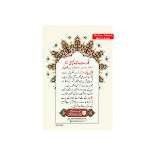 Sura Yaseen small Size Persian ,Pakistani ,Indian Script
