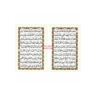 Sura Yaseen small Size Persian ,Pakistani ,Indian Script