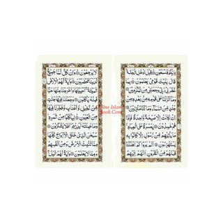 Sura Yaseen small Size Persian ,Pakistani ,Indian Script