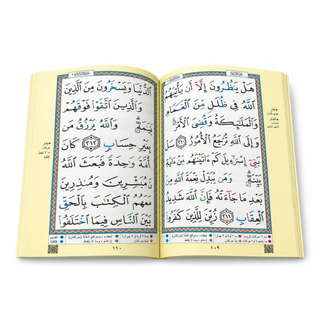 Surah Al-Baqrah Large Font, 8 Lines