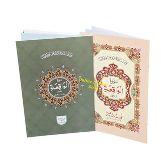 Surah Waqia Arabic Only Ref 309A
ISBN: 9789696722748