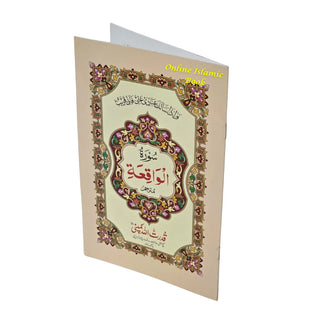 Surah Waqia Arabic Only Ref 309A
ISBN: 9789696722748