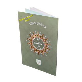 Surah Waqia Arabic Only Ref 309A
ISBN: 9789696722748