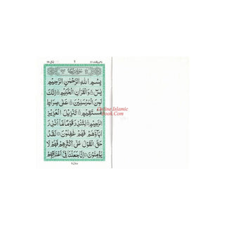 Surah Yaseen Small Size Ref 76