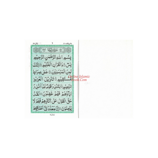 Surah Yaseen Small Size Ref 76