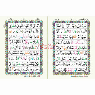 Surah Yaseen Tajweedi (9 Lines) (Size 9.3 x 7.0 inch) Ref 75A