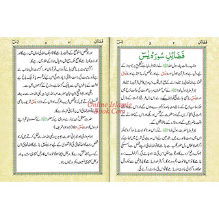 Surah Yaseen With 4 Qul and Aytal Kursi