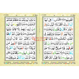 Surah Yaseen With 4 Qul and Aytal Kursi