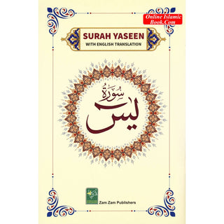 Surah Yaseen (With English Translation)
ISBN: 9789695863275