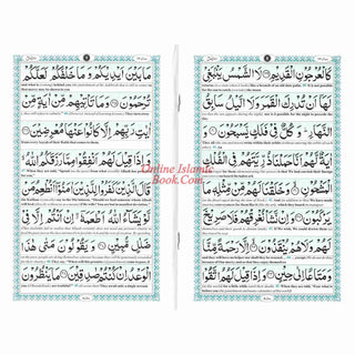 Surah Yaseen (With English Translation)
ISBN: 9789695863275