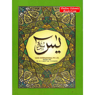 Surah Yaseen With Large Haroof (Persion-Hindi-Urdu Script)